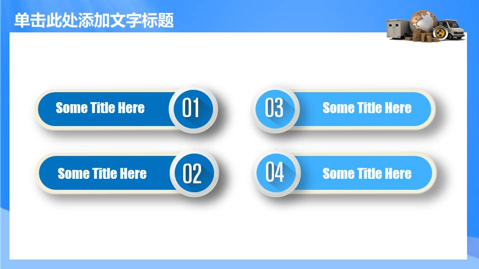 物流行业 (13).pptx